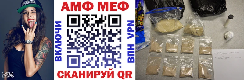 АМФ VHQ Белая Холуница