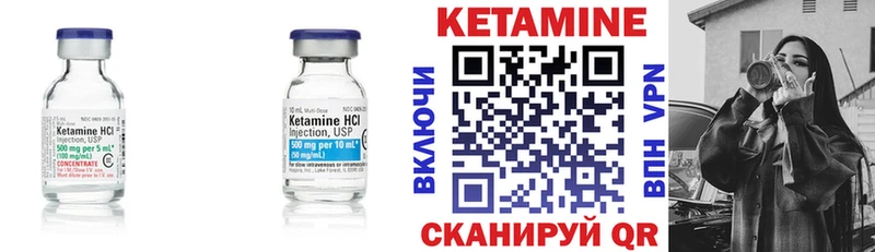 Кетамин VHQ  Купить  Белая Холуница 