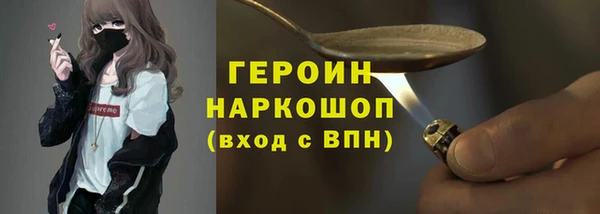 героин Балахна