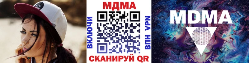 MDMA молли  Купить закладки  Белая Холуница 