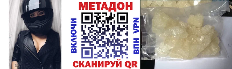 МЕТАДОН VHQ Белая Холуница